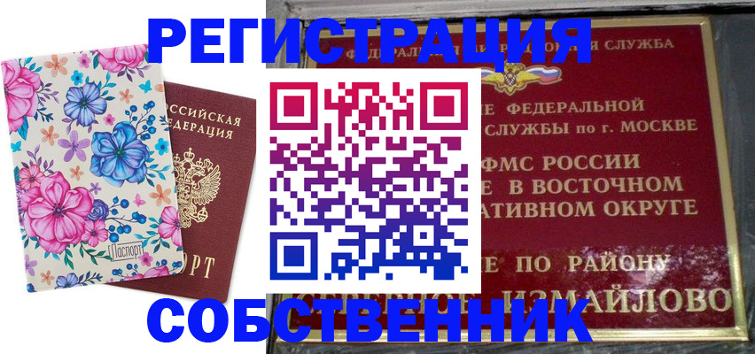 пропишу в квартире в Чусовом