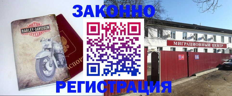 регистрация в Чусовом