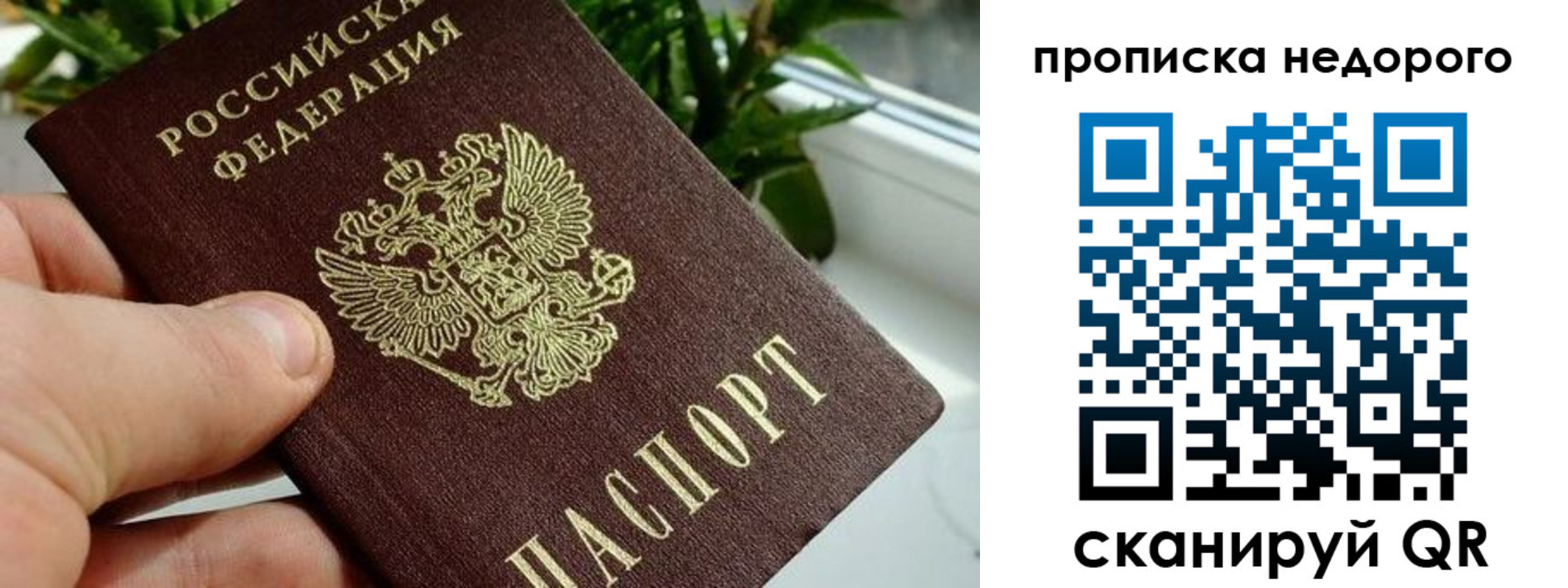 прописка для кредита в Чусовом