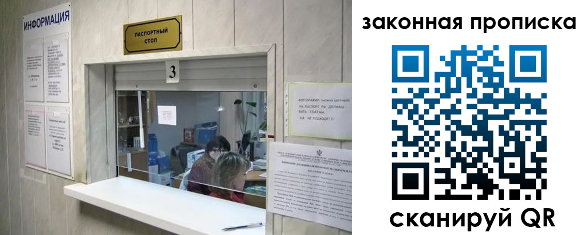 прописка ребенка в Чусовом