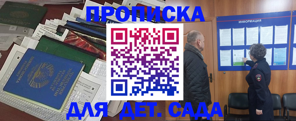 временная регистрация для всех в Чусовом