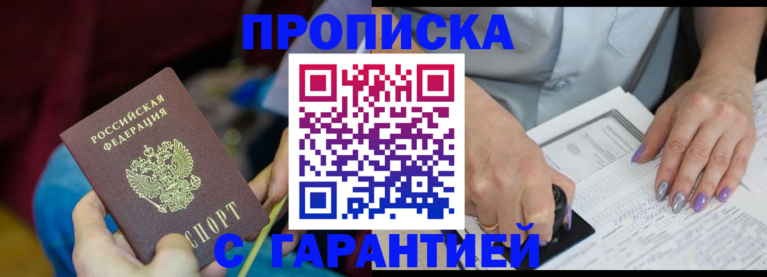 временная регистрация законно в Чусовом