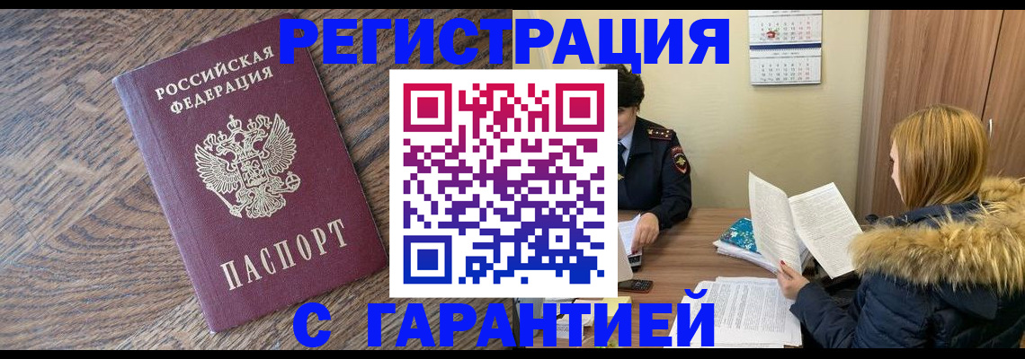 прописка для школы в Чусовом